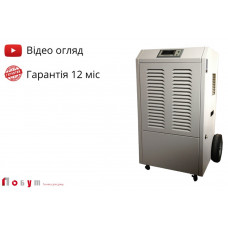 Осушувач повітря Celsius MDH-90, 90л/добу. Бежевий