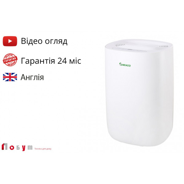 Побутовий Осушувач повітря MeacoDry ABC-10: Економічний та Ефективний