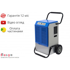 Осушувач Повітря Celsius MDH-158p, 158л/добу (з дренажним насосом)