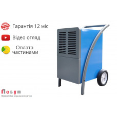 Осушувач Повітря Celsius MDH-60