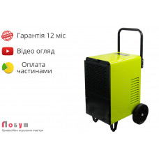 Осушувач повітря Grunfeld DF-50
