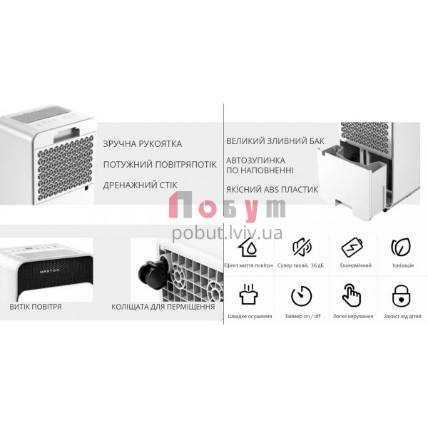 Maxton MX-12s WiFi: Інноваційний Тихий Осушувач Повітря з Дистанційним Управлінням