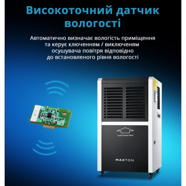 Maxton MX-60L: Эффективный Промышленный Осушитель для Контроля Влажности