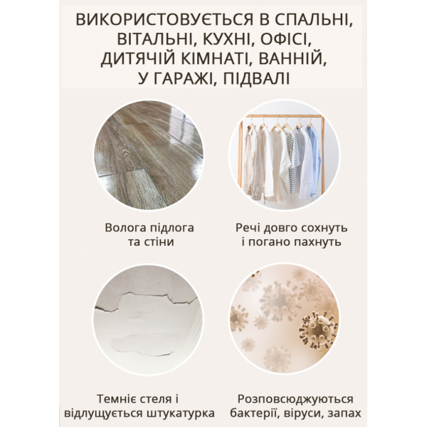 Aircond D-12L: Эффективный осушитель воздуха, 12 л/сутки