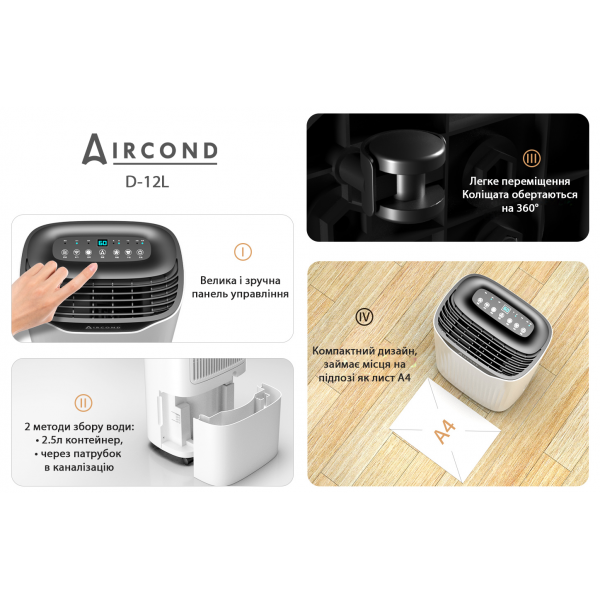 Aircond D-12L: Эффективный осушитель воздуха, 12 л/сутки