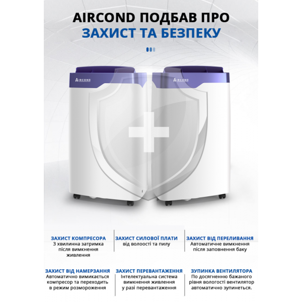 Aircond D-20L: Осушитель воздуха с инозатором, 20л/сутки