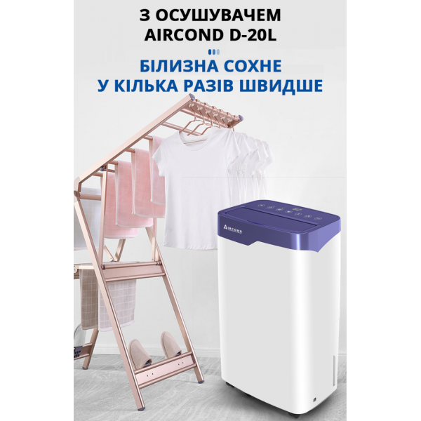 Aircond D-20L: Осушитель воздуха с инозатором, 20л/сутки