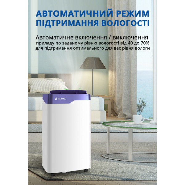 Aircond D-20L: Осушитель воздуха с инозатором, 20л/сутки