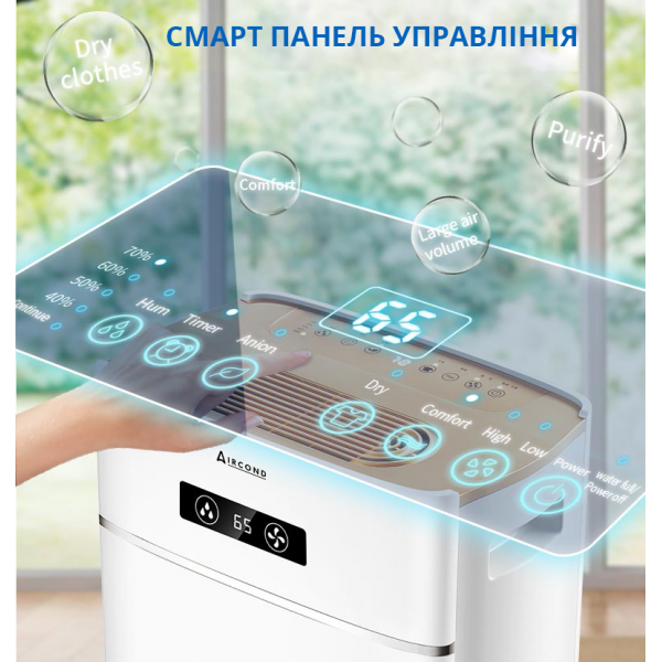 Aircond D-30L: Надежный осушитель воздуха с ионизацией