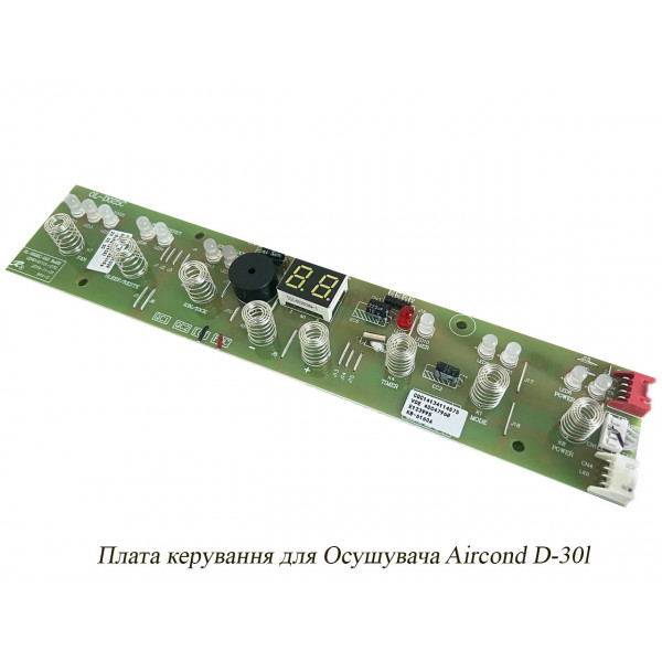 Осушители воздуха Maxton и Aircond - Официальный представитель | Запчасти и сервис