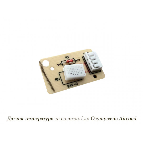 Осушители воздуха Maxton и Aircond - Официальный представитель | Запчасти и сервис