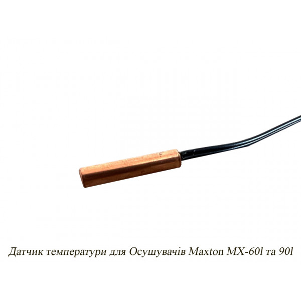 Осушители воздуха Maxton и Aircond - Официальный представитель | Запчасти и сервис