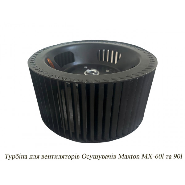 Осушители воздуха Maxton и Aircond - Официальный представитель | Запчасти и сервис