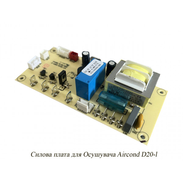 Осушители воздуха Maxton и Aircond - Официальный представитель | Запчасти и сервис