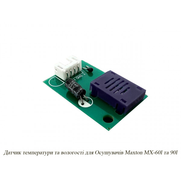 Осушители воздуха Maxton и Aircond - Официальный представитель | Запчасти и сервис
