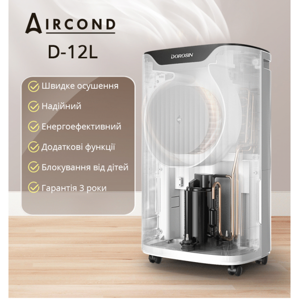 Aircond D-12L: Эффективный осушитель воздуха, 12 л/сутки