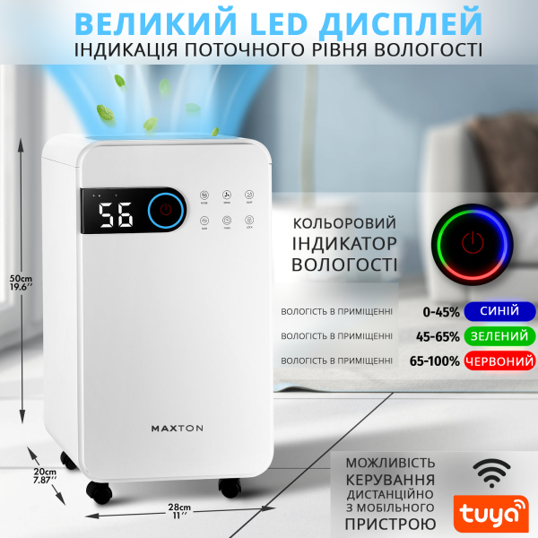 Побутовий осушувач повітря Maxton MX-16 Smart з Wi-Fi та іонізатором