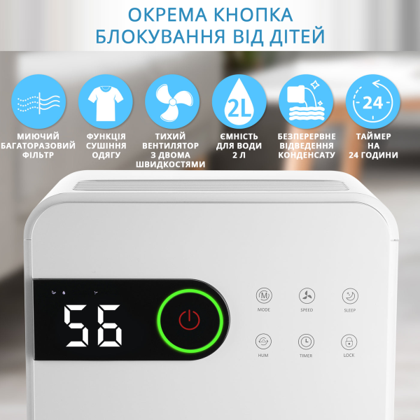 Побутовий осушувач повітря Maxton MX-16 Smart з Wi-Fi та іонізатором