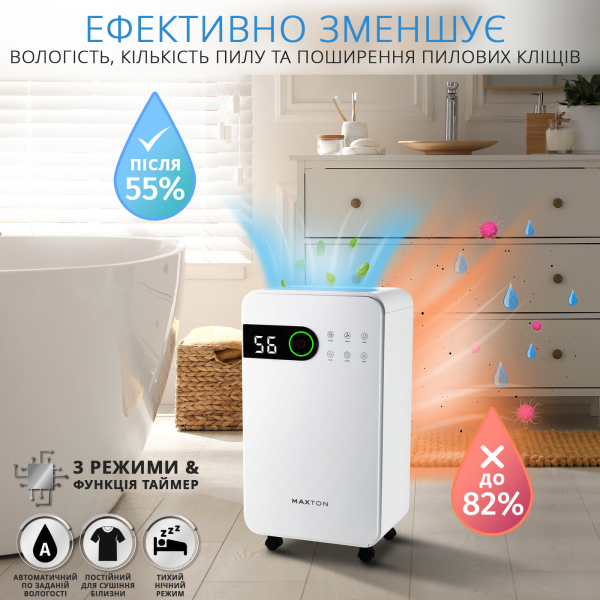 Побутовий осушувач повітря Maxton MX-16 Smart з Wi-Fi та іонізатором