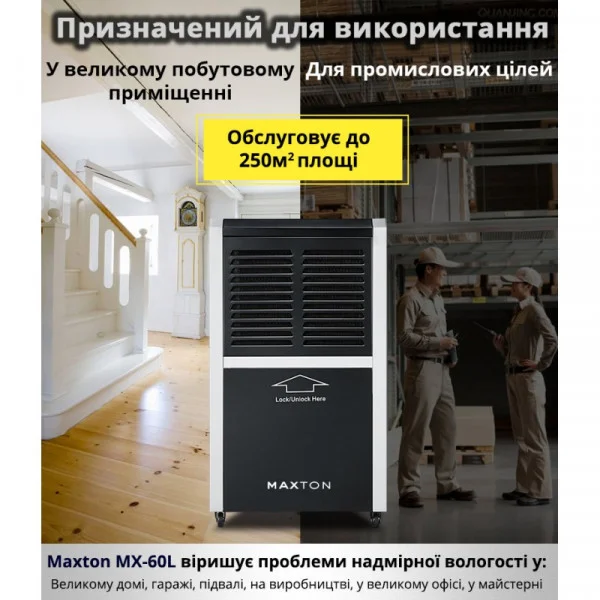 Maxton MX-60L: Ефективний Промисловий Осушувач для Контролю Вологості
