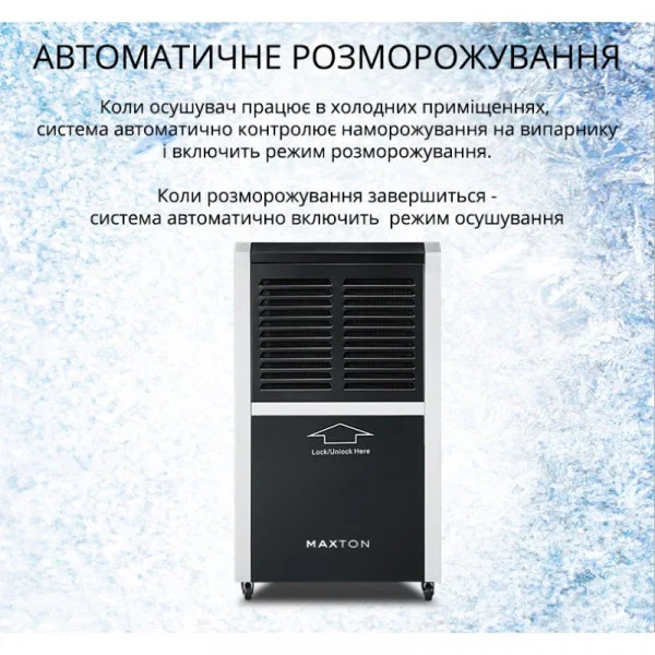 Maxton MX-60L: Ефективний Промисловий Осушувач для Контролю Вологості
