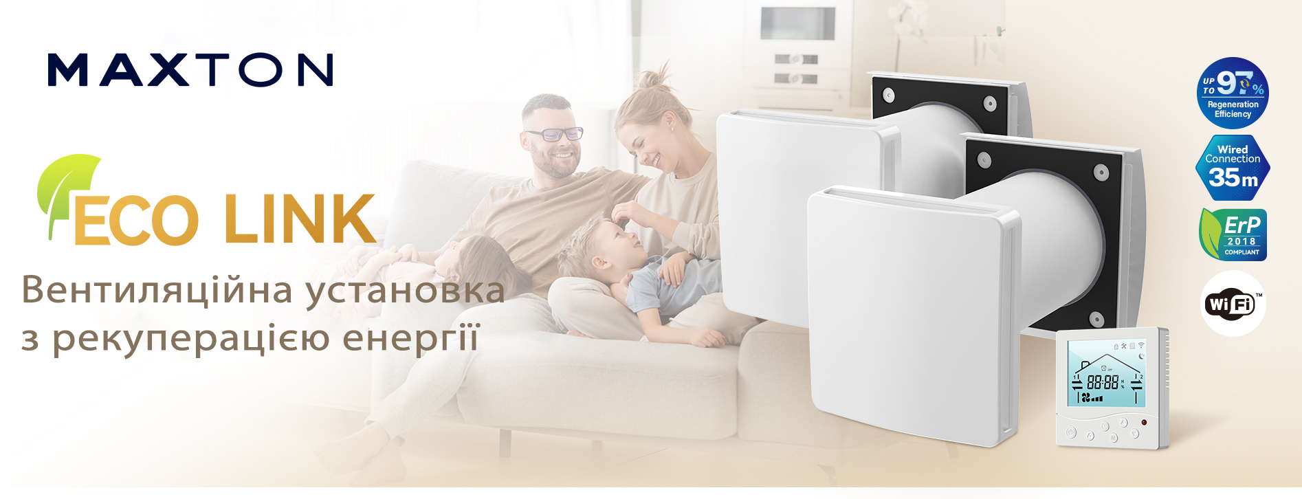 Рекуператор воздуха с Wi-Fi MX-AV-TTW6-W для дома та офіса